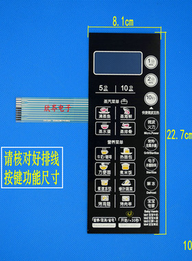 微波炉面板EG823MF4-NR2 薄膜开关 触摸面板 控制按键面板