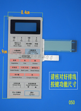 微波炉面板 薄膜开关 触摸按键开关NN-K5652S NN-K5652 6260HHN