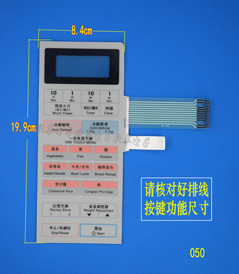 微波炉面板 薄膜开关 触摸按键开关NN-K5652S NN-K5652 6260HHN