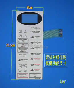 薄膜开关 微波炉NN 微波炉面板 按键面板开关 K574MF 触摸开关