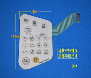 触摸按键面板 薄膜开关面板开关 K5440MF微波炉面板