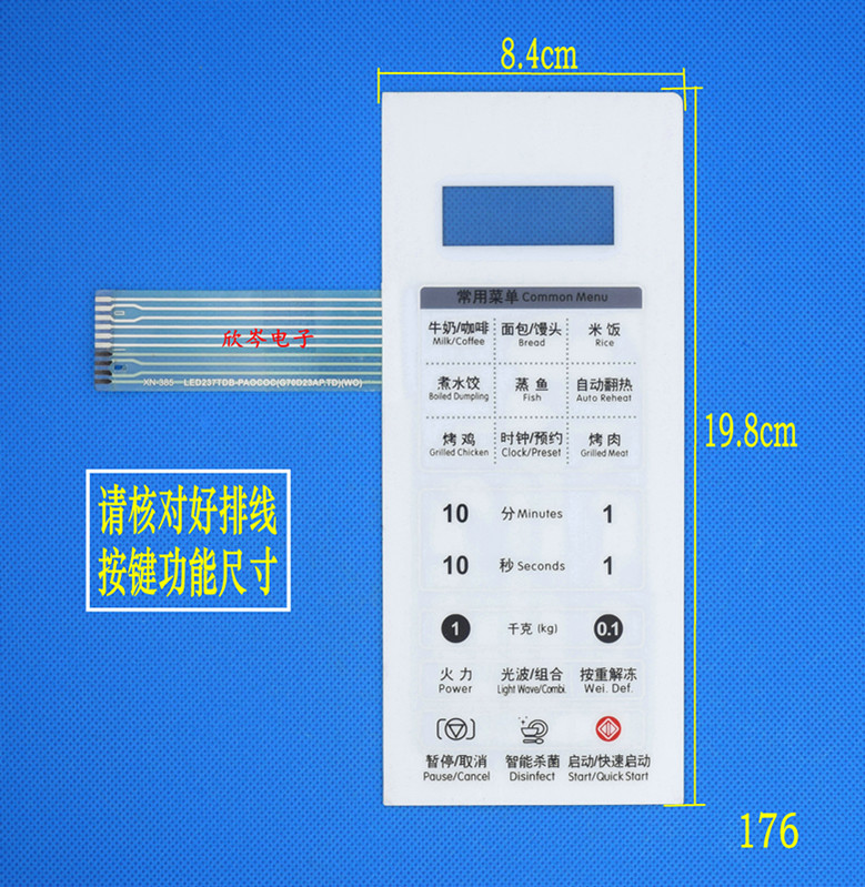 微波炉面板G70D23AP-TD(W0)(WO)按键面板开关薄膜开关触摸开关