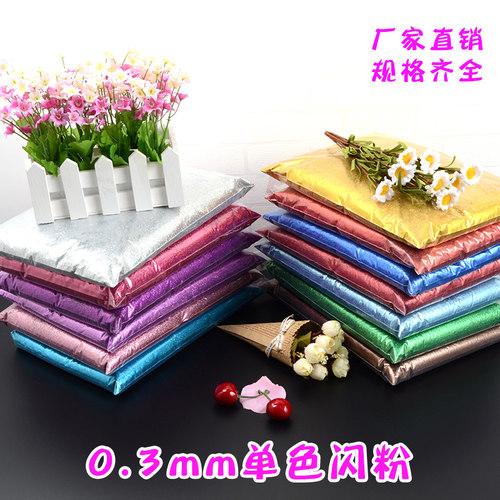 金葱粉金粉闪粉银粉启动仪式鎏沙
