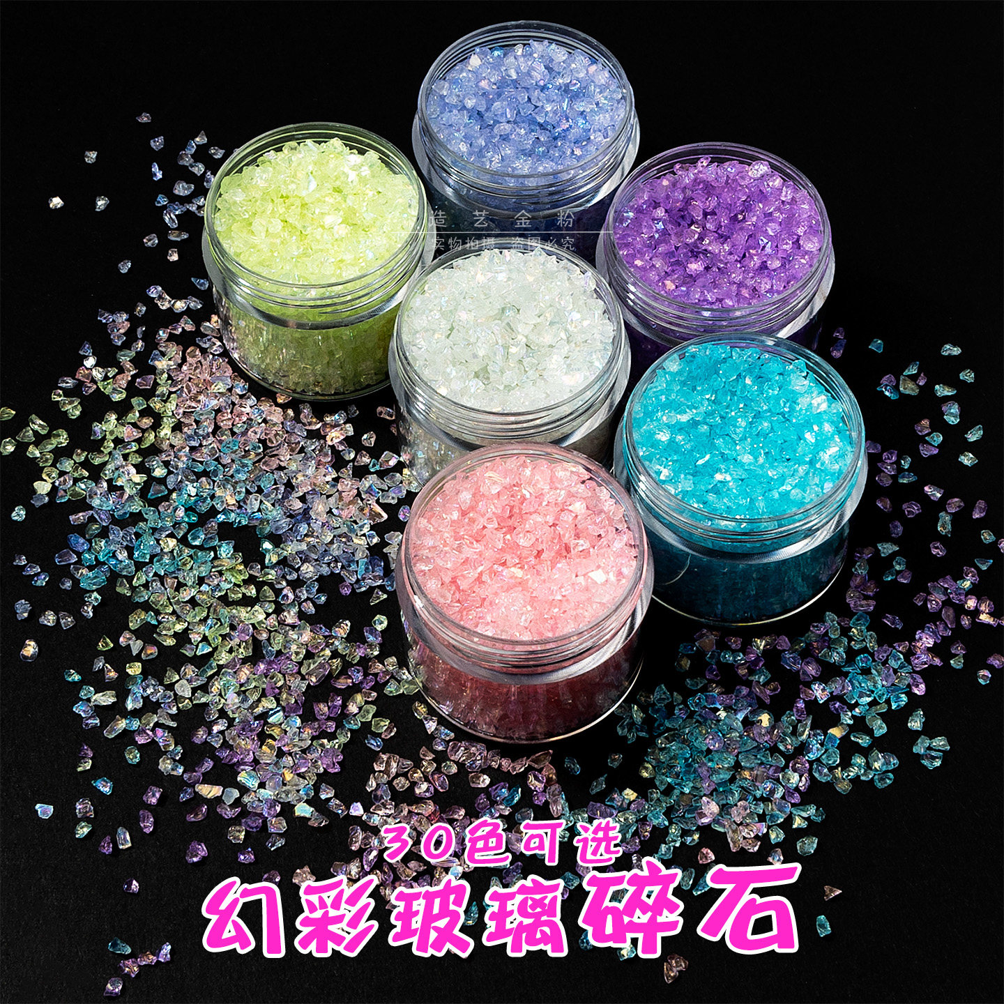 炫彩碎石玻璃材质手工diy填充材料滴胶流沙手工装饰碎碎幻彩石,饰品/流行首饰/时尚饰品新,DIY配件,淘宝优惠券,粉丝福利购,淘宝优惠卷