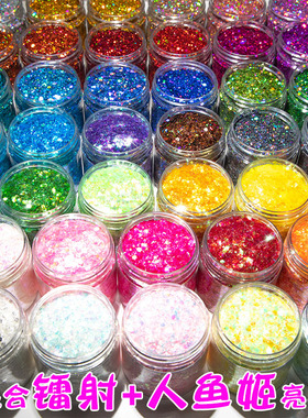 镭射混合亮片人鱼姬闪粉手工装饰材料水晶滴胶流麻填充物工厂自销