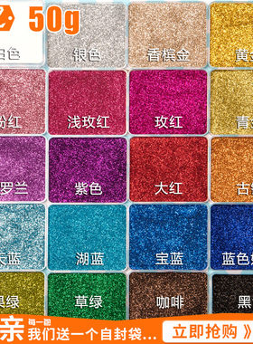 闪粉烟花金粉美甲闪光十字绣