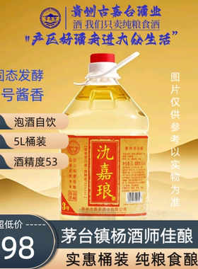 贵州5l桶装佳酿坤沙酒特价