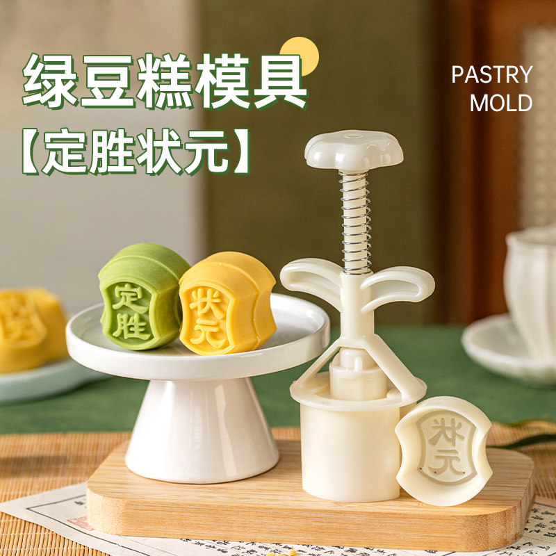 绿豆糕模具食品级家用商月饼烘焙