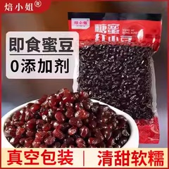 红豆蜜豆奶茶店专用即食烘焙粽子馅料家用糖纳红小豆原材料豆沙馅