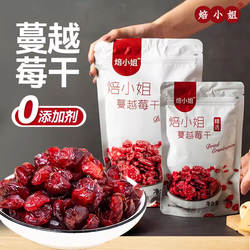 蔓越莓干烘焙专用雪花酥原材料套餐0无添加碎曼梅饼果官方旗舰店