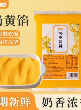 奶黄馅料包子红豆沙莲蓉黑芝麻月饼紫薯香芋低糖烘焙半成品商用家