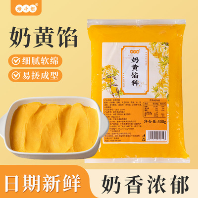 焙小姐青团馅料红豆沙莲蓉馅料