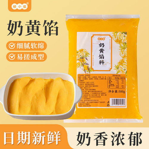 焙小姐青团馅料红豆沙莲蓉馅料