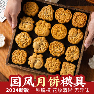 糕點國潮風(fēng)綠豆糕月餅手按壓式 月餅?zāi)＞呤謮菏?家用商用烘焙模型造