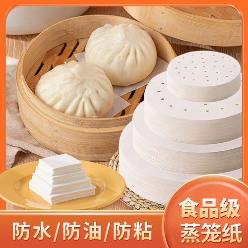 蒸笼纸家用食品级蒸包子纸垫