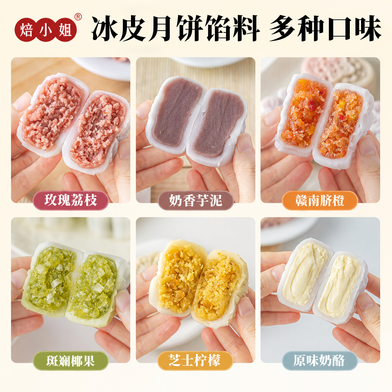 冰皮月饼馅料原材料奶黄半成品凤梨紫薯低糖红豆沙莲蓉家用黑芝麻