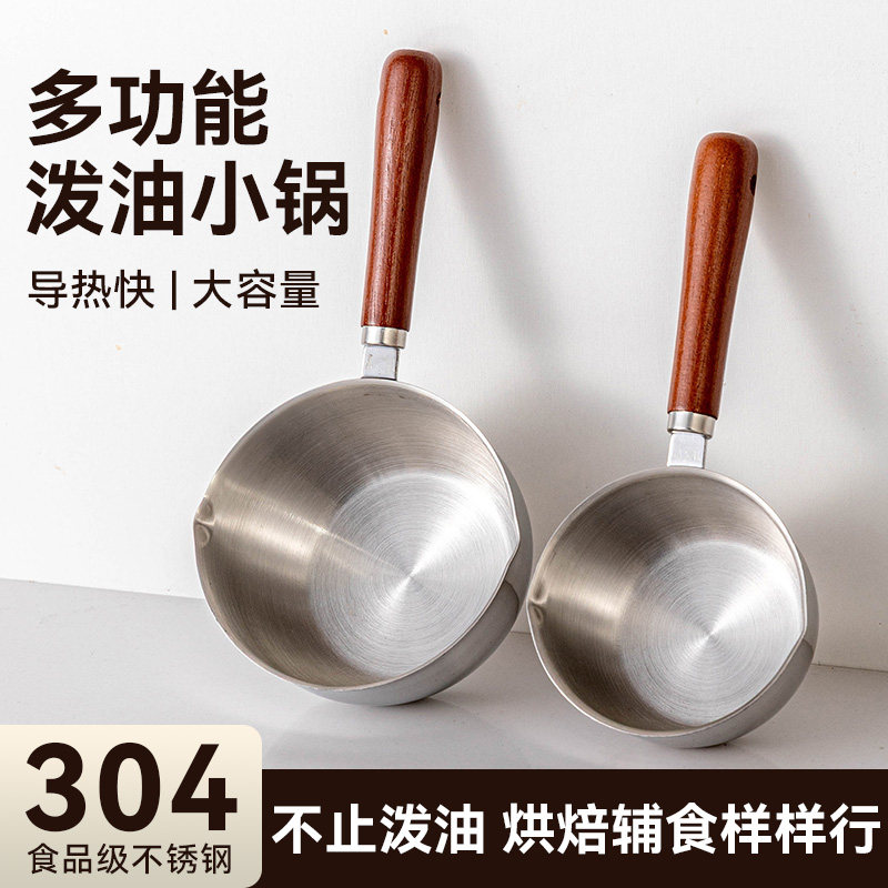 泼油锅304不锈钢迷你长柄多功能烧浇淋热油勺子厨房神器专家用小,厨房/烹饪用具,煎锅/平底锅,淘宝优惠券,粉丝福利购,淘宝优惠卷