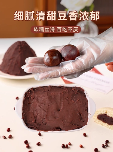 Мисс Пекарня с низкой сладкой бобовой пастой для луны