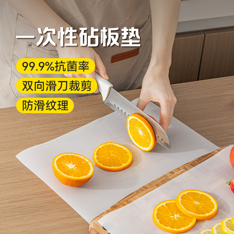美涤一次性抗菌砧板垫懒人神器