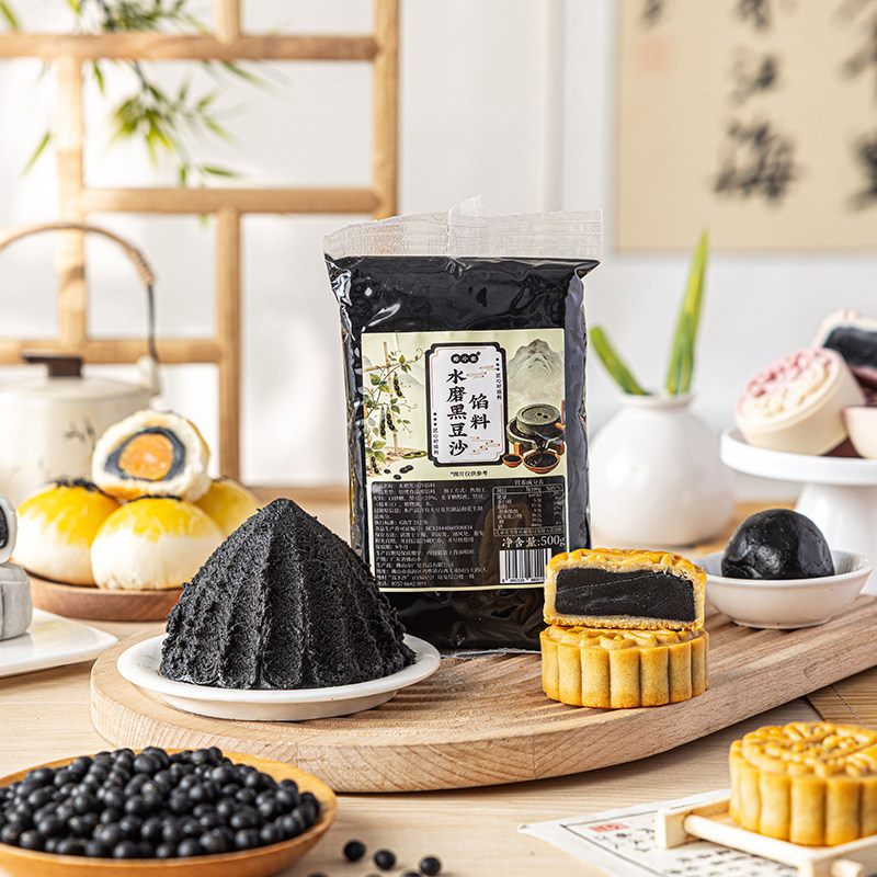 水磨黑豆沙月饼馅料冰皮水果山楂土凤梨莲蓉家用枣泥商广式烘焙