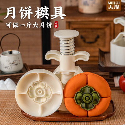 美涤手压月饼模具ABS食品级材质