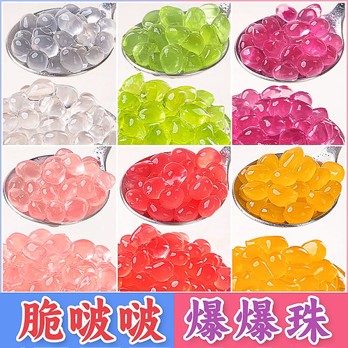 焙小姐脆啵啵寒天晶球奶茶店专用