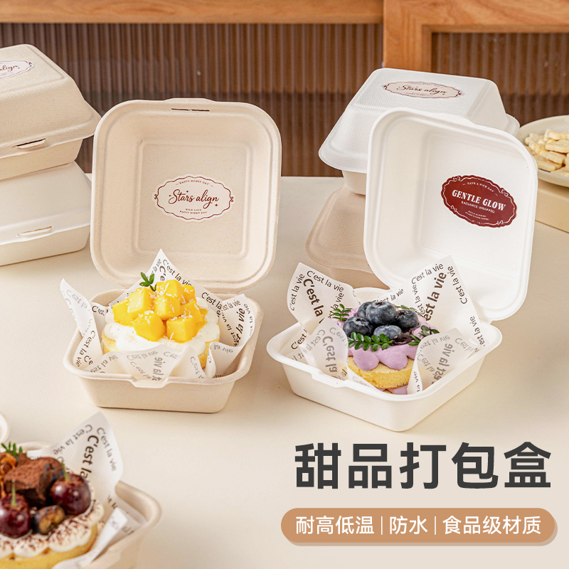 甜品蛋糕包装盒食品级防水加厚款