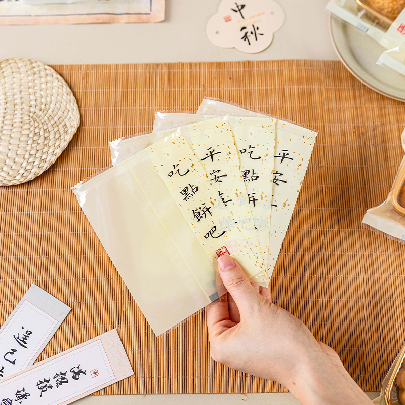 美涤月饼包装袋带底托100枚商用