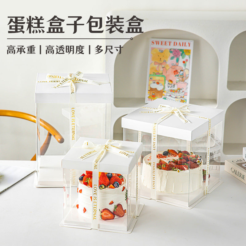 透明生日纪念蛋糕方形包装盒子4四6六8八10十12寸加高厚底托烘