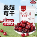 蔓越莓干烘焙专用雪花酥原材料套餐无添加碎饼果官方旗舰店正品 培