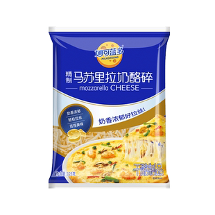 妙可蓝多马苏里拉芝士碎拉丝起司披萨家用烘焙奶酪条片官方旗舰店