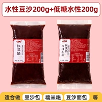 Водооборочная начинка из бобов 200G+наполнение бобов с низким содержанием сахара