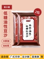 Паста из красной фасоли с низким содержанием сахара 0 добавить 500G*2