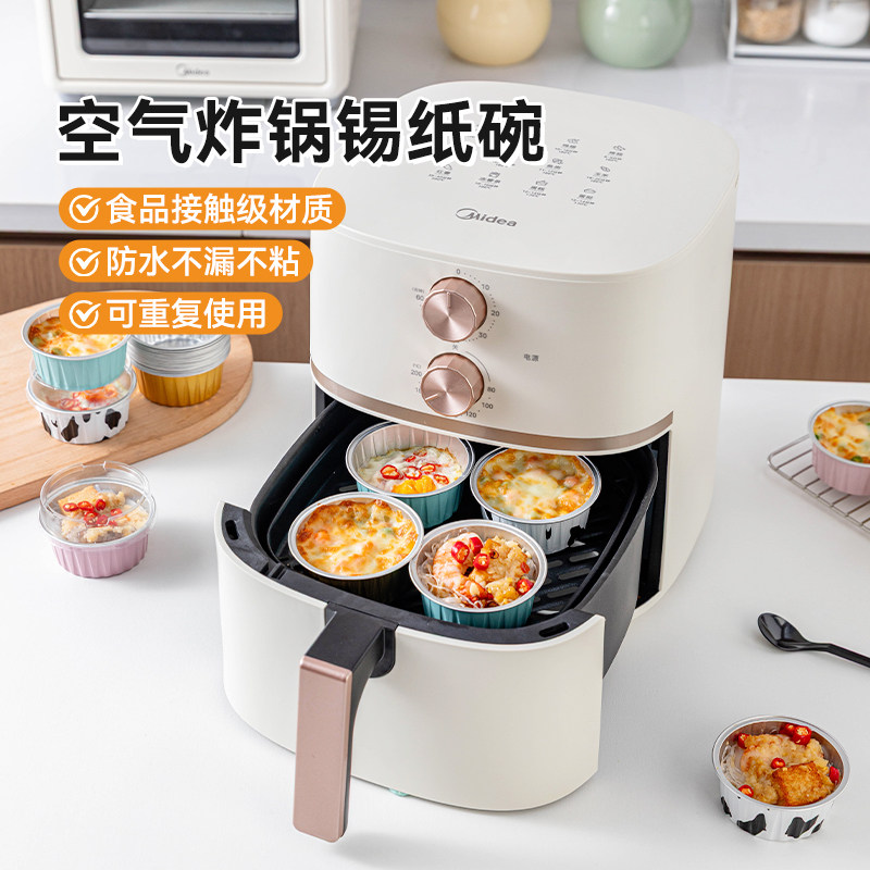 锡纸碗可重复使用加厚圆形烧烤空气炸锅小号用的专用耐高温食品级