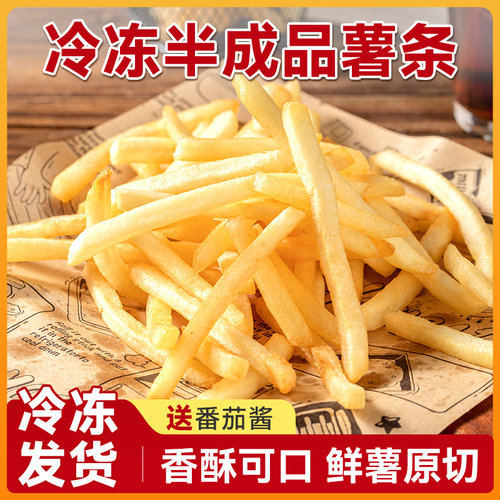 辛普劳冷冻薯条空气炸锅零食小吃