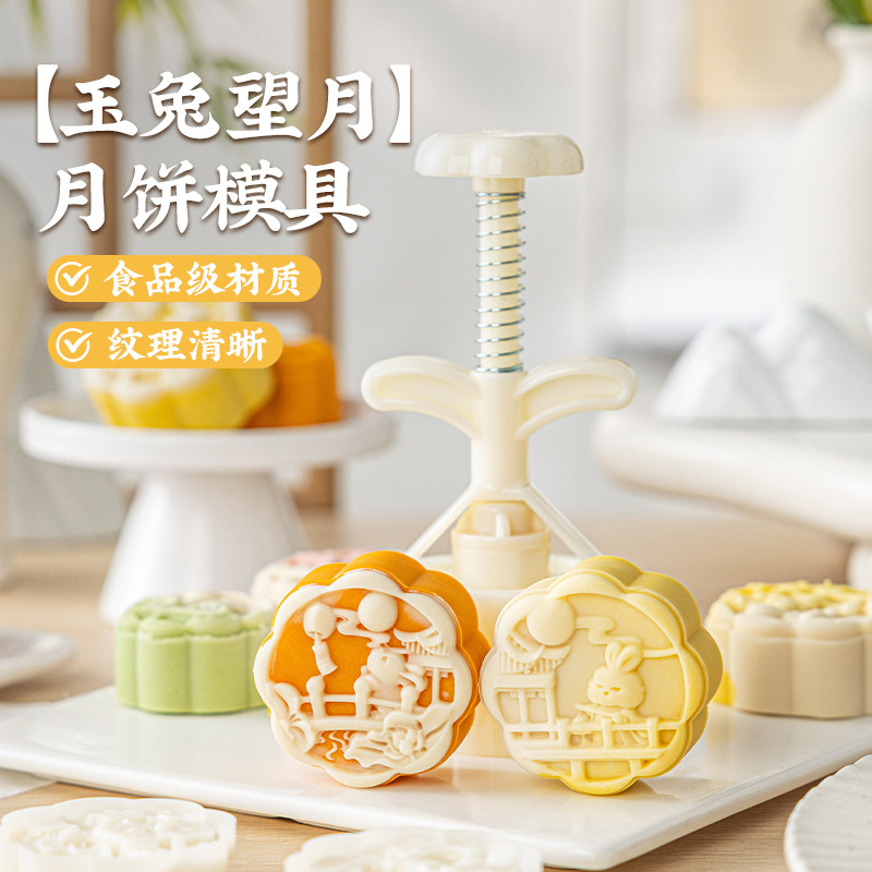 美涤月饼模具新款广式绿豆糕点心