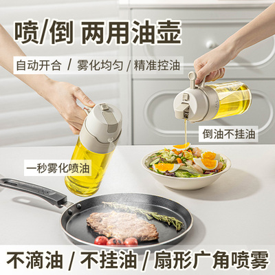 油壶喷倒两用家用厨房不挂油防漏