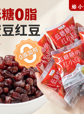 低糖红豆蜜豆糖纳即食小包装馅料家用烘焙半成品即食冰粉专沙秘制