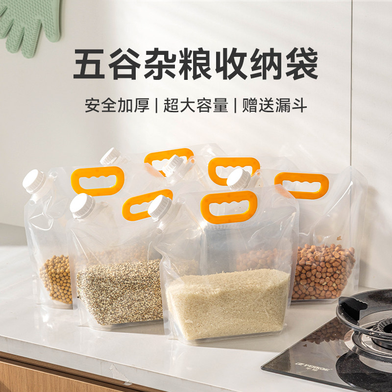 美涤大米袋子防虫防潮密封食品级