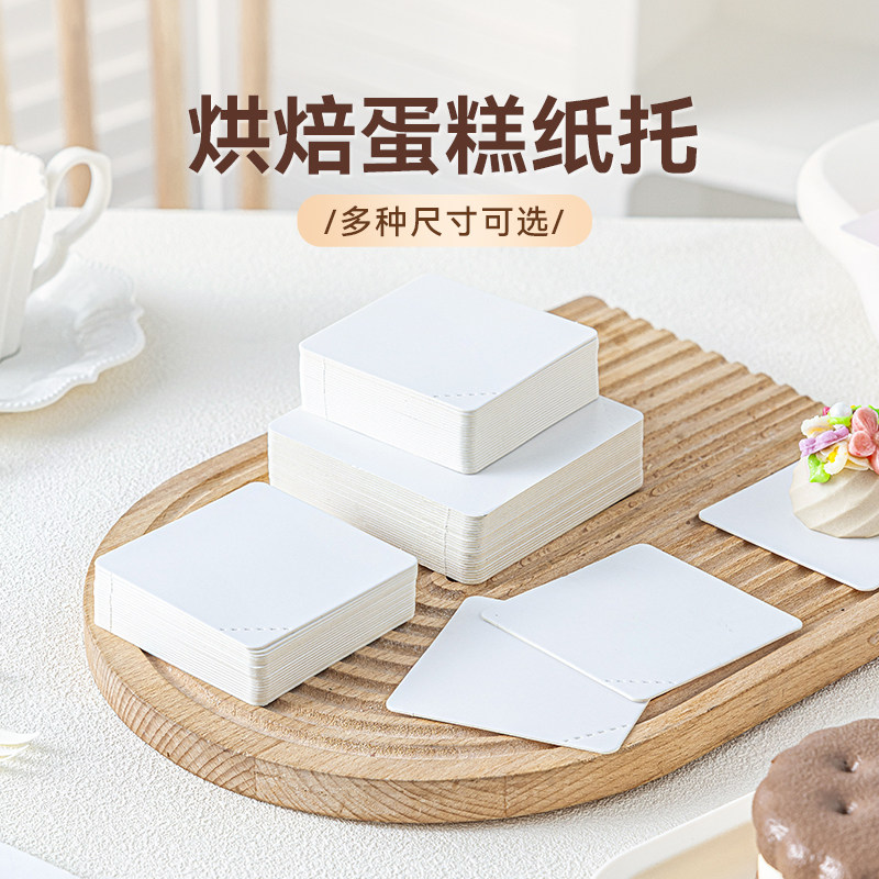 美涤一次性烘焙纸托方形干净卫生
