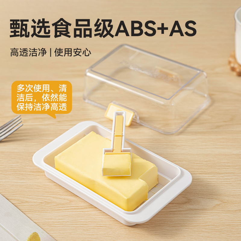 美涤黄油切割收纳盒随取随用卡扣