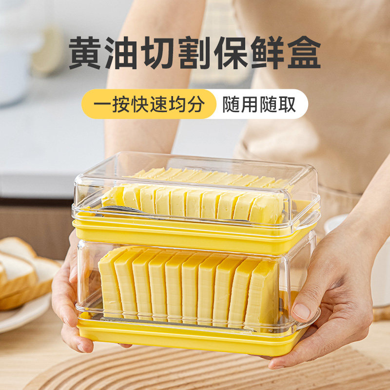 美涤黄油切割盒保鲜食品级材质