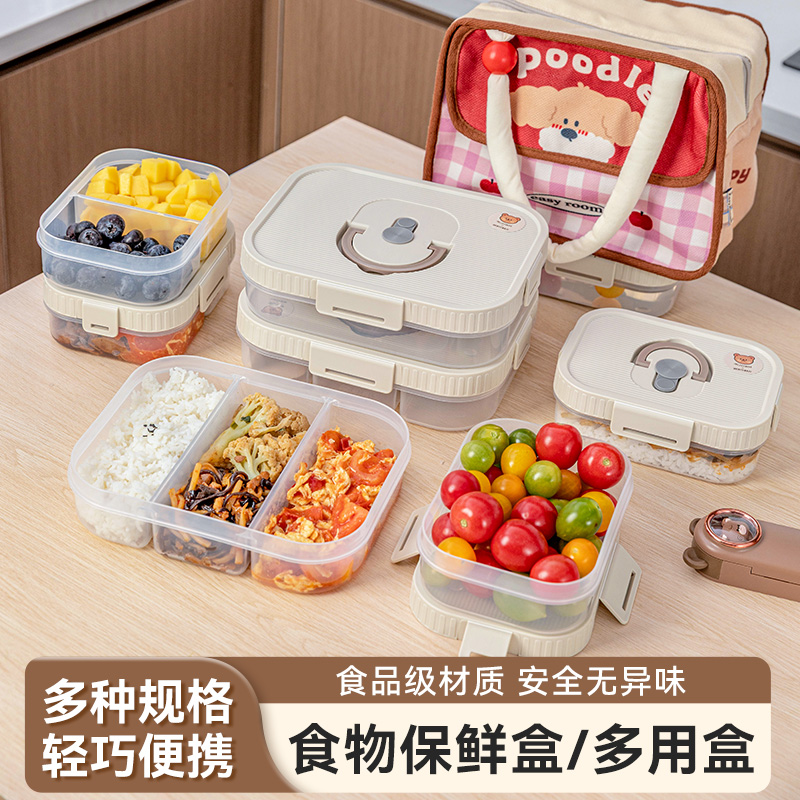 美涤长方形保鲜盒子密封带盖分格