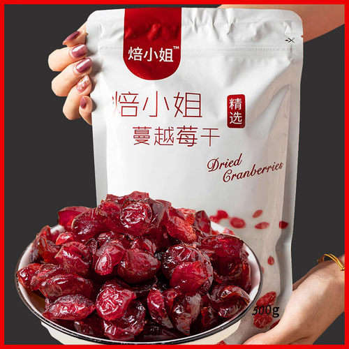 蔓越莓果干烘焙雪花酥专用原材料