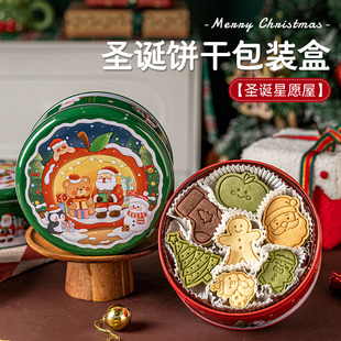 新款圣诞礼盒空马口铁罐子太妃糖果饼干雪花酥外包装卡通可爱物品