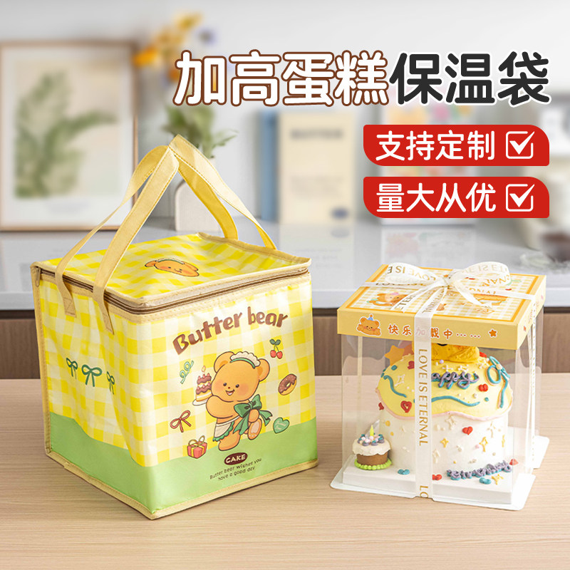 蛋糕保温袋加厚加高透明手提便当包保温包外卖打包袋