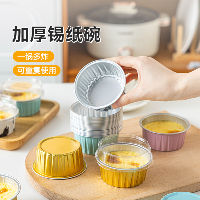 布丁空气炸锅锡纸碗耐高温食品级可重复使用加厚圆形小号用的专用
