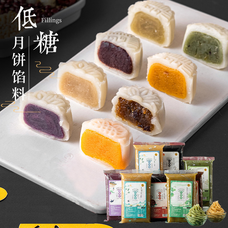 焙小姐豆沙馅家用低糖红豆沙月饼馅料凤梨紫薯奶黄莲蓉馅烘焙商用