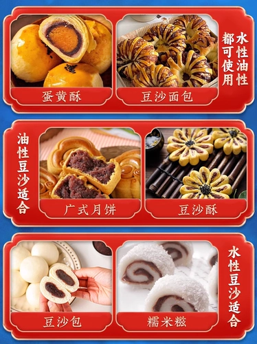 Мисс Пекарня с низкой сладкой бобовой пастой для луны