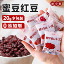 糖纳豆沙馅料商烘焙奶茶店专家用材无添加粽子 蜜豆红豆即食小包装
